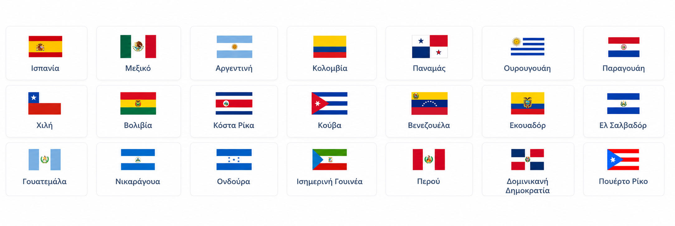 new-flags